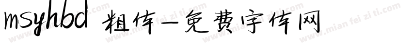 msyhbd 粗体字体转换